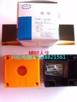 Shanghai Harbor Bed button switch box One open pore Phi 2 2