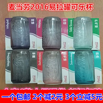 2016 McDonalds Cup can-shaped glass water Cup Coca-Cola cup full mail bad bag compensation