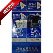 Original Yadek solenoid valve 4V110-M5 4V210-08 4V210-06 3V1-06 fake white send