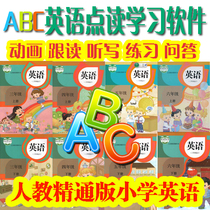 The latest 2018 proficient version of primary school English 3456th grade register learning point reading software