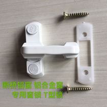 Window Lock Broken Bridge Aluminum Window Aluminum Window Aluminum Window Lock T Type Lock Catch Flat Door Window Lock T Type Window Lock