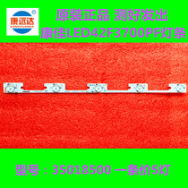 New original Konka LED42F3700PF light bar 35018500 A set of 5 lights 6V
