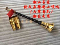Old Ebony Chaozhou Qilu Xiao Suona full set of brass accessories F-tune average Kong Chaoshan opera lead wenmusic instruments