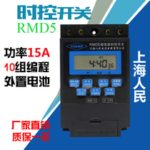 220V Shanghai people KG316T microcomputer time control switch timer street lamp controller 15A high power
