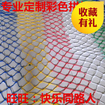 Color nylon braided rope net Balcony stair protection net Childrens safety rope net anti-fall hanging clothing net decorative net