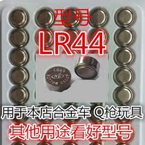 Button battery is used in our alloy car toy gun and other purposes.