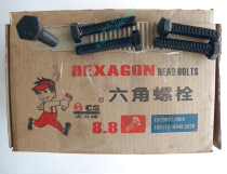 Vigorously brand Standard Parts 8-level bolts M10 * 16 ~ 200mm first-level national standard high-strength screw rod