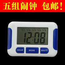 Chasing the day five sets of alarm clock timer creative multi-group lazy reminder 5 sets of electronic alarm clock can be timed