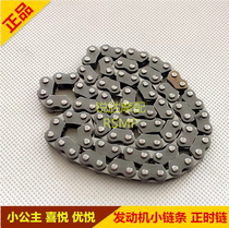 Bento WH100-H-F-G Little Princess Joy to please the small chain when it is a regular chain 86 Festival