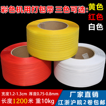 pp hot melt machine with color plastic packing tape machine packing belt weight 10kg semi-automatic machine packing belt