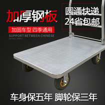 Flat cart trolley multifunctional truck padded Load King home 90 * 60cm folding large steel plate cart