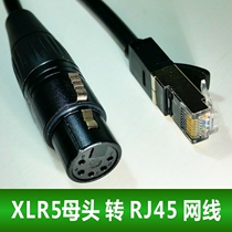 XLR5 female go RJ45 Cable CAT5 CAT6 CAT7 DMX512 line Cable can be customized
