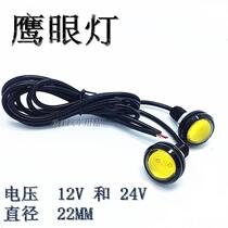 12V24VLED Hawkeye light Reversing light Highlight white light Hawkeye light Truck width light Reversing light
