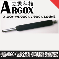 argox stand X1000VL X1000VL X2000V X3200 3000 glued stick rubber stick brand new original