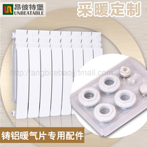 Anteburg household water radiator self-heating custom radiator accessories 7-piece set of core bleed valve plug