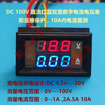 DC0-100V 10A LED DC dual display digital voltage ammeter head 3 5 inch voltage ammeter