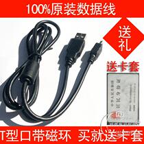 Suitable for Nikon J1 J2 J3 V2 Micro single anti-D40 D3000 D700 D300 D100 data cable USB