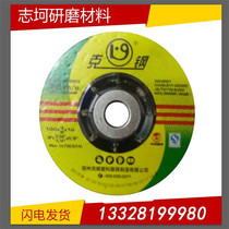 Kersteel plate grinding wheel sheet angle grinding to polished sheet angle grinding sheet 100 * 6 * 16 polished sheet 100mm cymbal grinding wheels