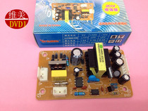 Power supply board (Wimei)Supply new power supply board DVD1