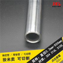 304 stainless steel pipe polished pipe outer diameter 14mm wall thickness 2 inner diameter 10mm Seamless Industrial Pipe 1 rice price