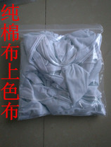 Wood repair white cotton cloth toner Sassafras colored cotton cloth 9 yuan a catty furniture repair materials pure white cloth