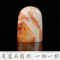 Handmade seal carving Shoushan hibiscus stone with the shape seal to make the idle chapter collection calligraphy and painting name one picture