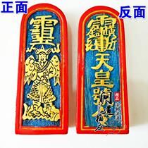 Props medium-sized Lei Zhenzi the emperors order token medium-sized altar French-style supplies props and supplies