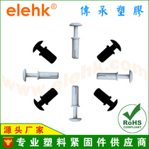 Recommended R-shaped female rivet plastic rivet nylon rivet environmental protection ROHS manufacturer delivers 1000 fast