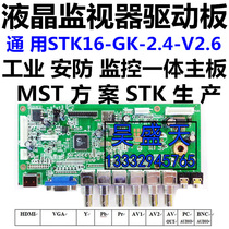 12 to 85 inch LCD monitor splicing board 6-way BNC industrial security monitoring all-in-one motherboard HDMI VGA