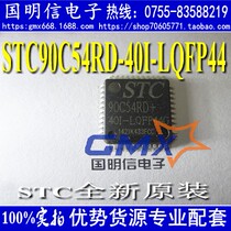 STC90C54RD STC90C54RD 40I-LQFP44 STC single chip brand new original dress STC90C54AD