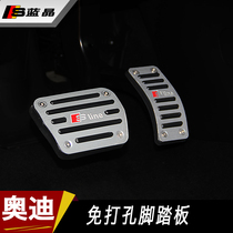 17 models free of punch Audi new A3 A6L A4LA5Q7Q5Q3 A4LA5Q7Q5Q3 brake rest pedal special retrofit