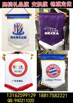  High-end football flag gift flag exchange flag Small pennant award flag negotiation flag pennant All kinds of game flag custom