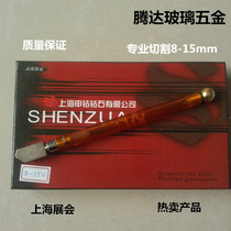 Shanghai Shen Diamond High-grade Diamond Rolling Glass Knife Glass Cutting Knife Shanghai Exhibition Hot Products