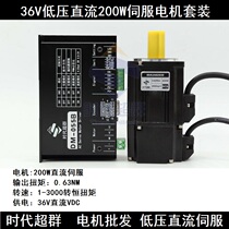 200W servo motor suit 60 servo motor 0 63N M DC servo motor suit AC servo
