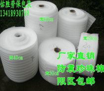 New EPE bubble foam packing film width 20cm 40cm 60cm thick 3mm Long 40 meters
