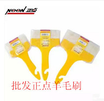 Just point high - quality plastic handle wool brush wool paint brush paint brush paint brush