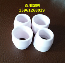  Panasonic P80 cutting gun ceramic protective cap Porcelain mouth outer porcelain cap white ceramic cap