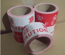 Red and white one-time attention safety warning belt cordon belt construction fence belt 100 meters