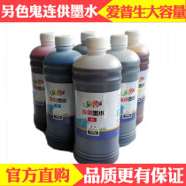 Alternate Color Ghost Ink Supply 4 Color Compatible Epson Ink Six Color Dye Inkjet Printer Ink Generic Office Printing Black Fill Ink Color Printing Ink 1000ml Bottle