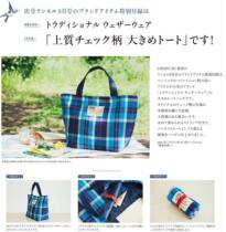 Japanese pettish English blue check lunch bag can be folded practical versatile
