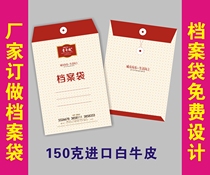 Promotional file bag printing custom white kraft paper bag custom A4 thick file bag wholesale bag design