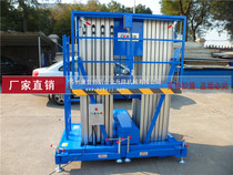 Four mast aluminum alloy lift 10 meters 12 meters 14 meters 16 meters hydraulic lifting platform electric lift