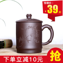 Yixing Purple Sand Cup Bubble Tea Cup Non-Ceramic Mens Pure All Hand Office Kung Fu Small Tea Set Drinking Water Big Cups