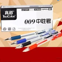 True Color 009 Gel Pen 0 5MM Signature Pen Student Pen Business Office Products Box 12