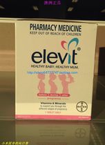Australian version of Elevit Elevit pregnant women nutritional folic acid pregnancy preparation Pregnancy multivitamin 100 tablets