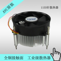 cpu radiator avc fan copper core 3 wire silent Aixiang ipc-810 Yanhua ipc-610 industrial control machine dedicated