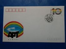 First Day Cover (Head Office) J160 Full Set of Stamps First Day Cover