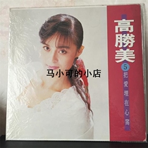 The appearance is as shown in LP vinyl. Gao Shengmei puts love in the heart nest.