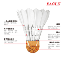 Eagle brand goose feather badminton 12 sets quality resistant to flight stable competition level 76 77 speed two barrels free mail