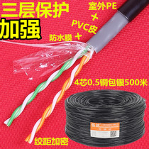 Wuda outdoor three-layer 4-core cable 500 m broadband computer cable four-core monitoring twisted pair 05-core copper clad silver